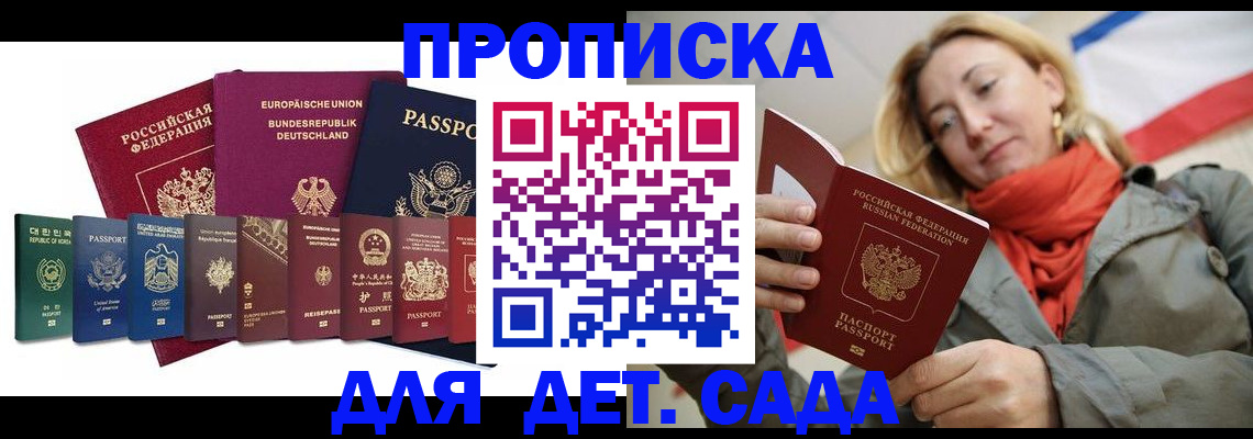 прописка законно в Суздали