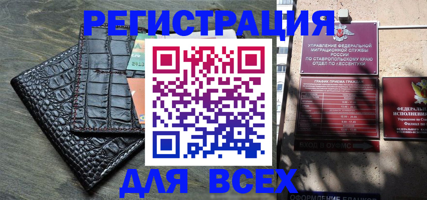 миграционный учет в Суздали