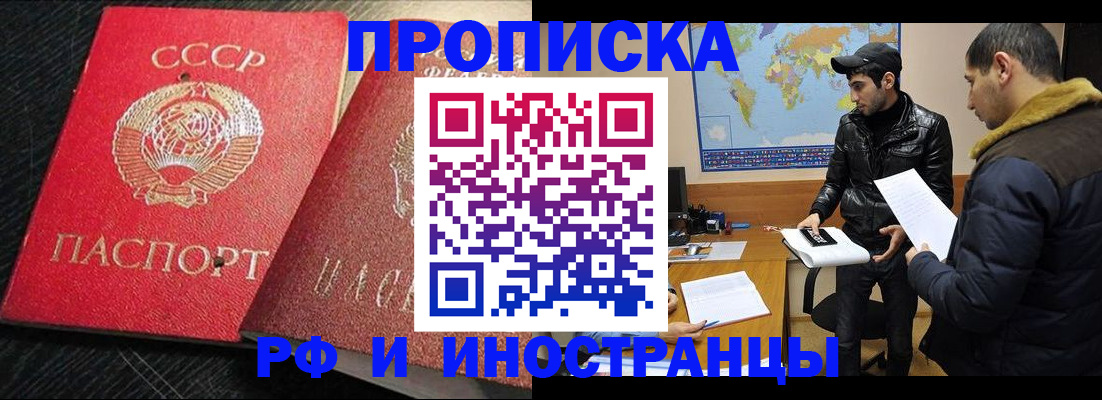 купить прописку в Суздали