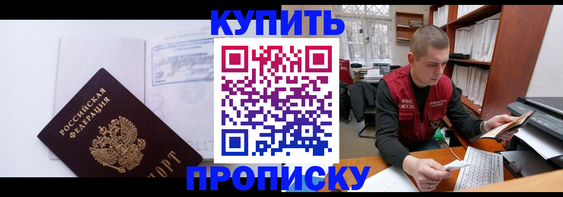 прописка гарантия в Суздали