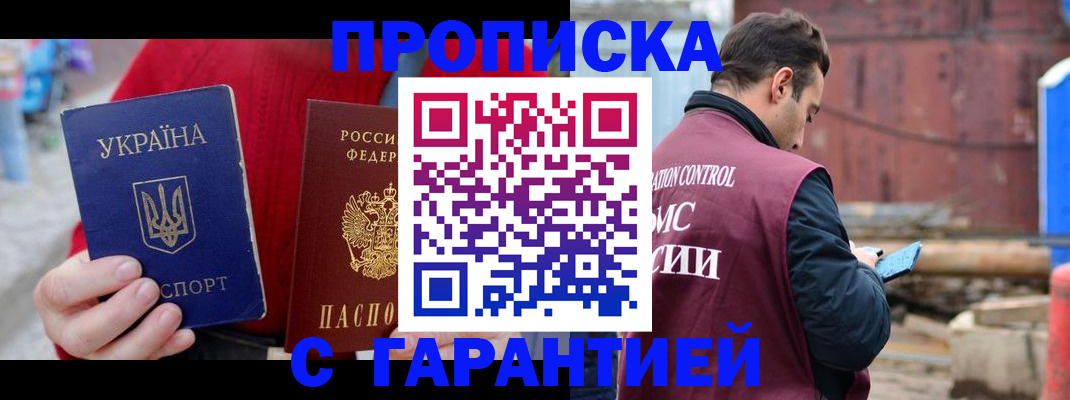 временная прописка в Суздали