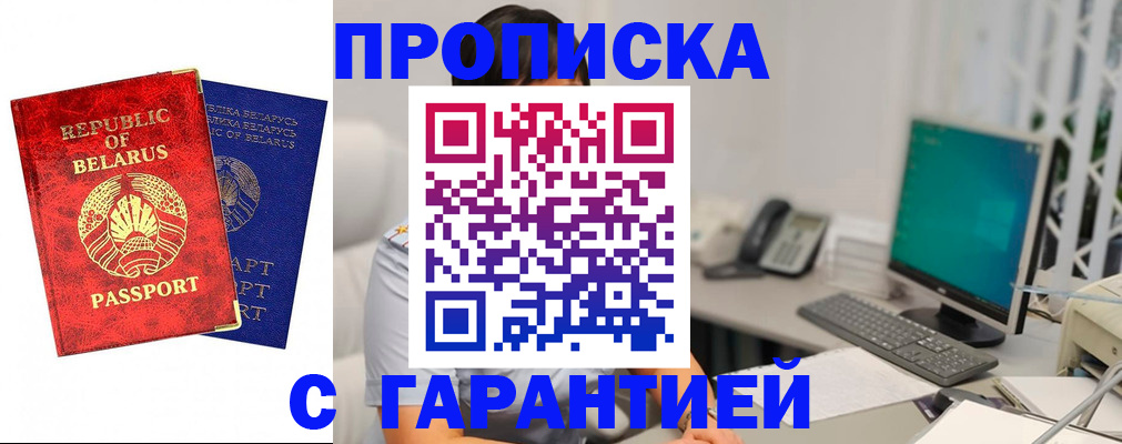 прописка от собственника в Суздали