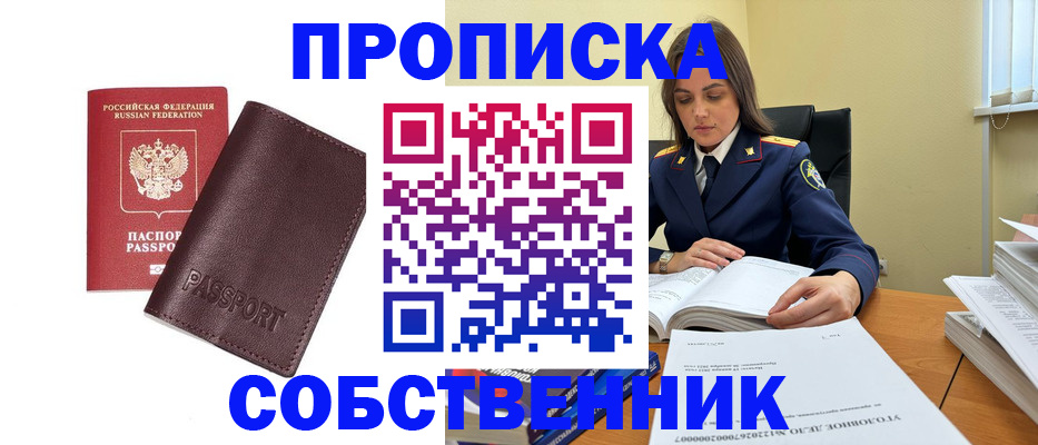 временная регистрация гарантия в Суздали