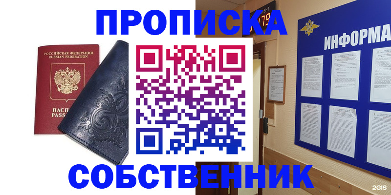 пропишу в квартире в Суздали