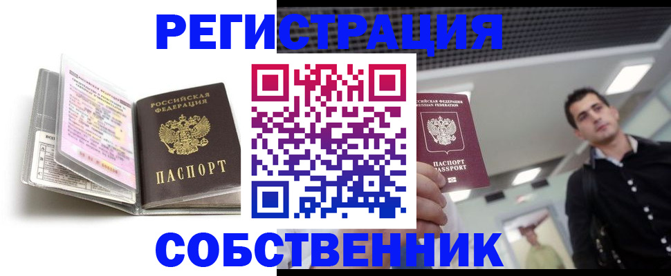 прописка для кредита в Суздали