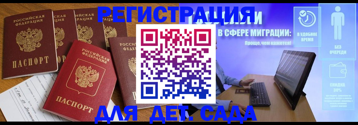 временная регистрация 2025 в Суздали